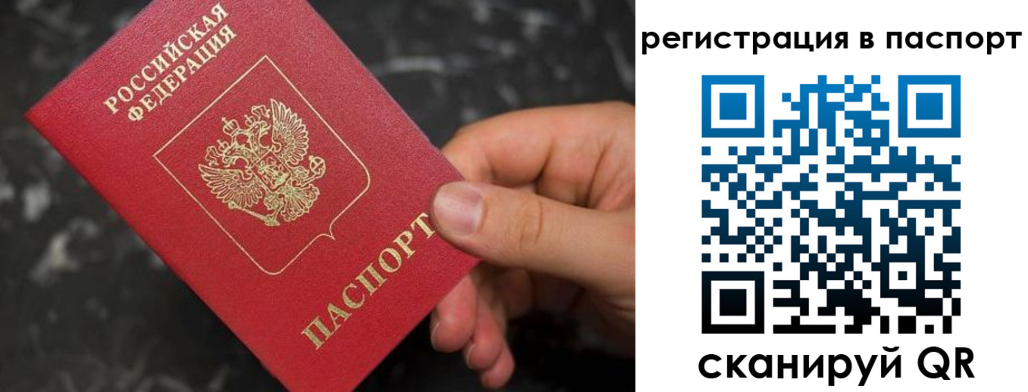 прописка регистрация в Каргате